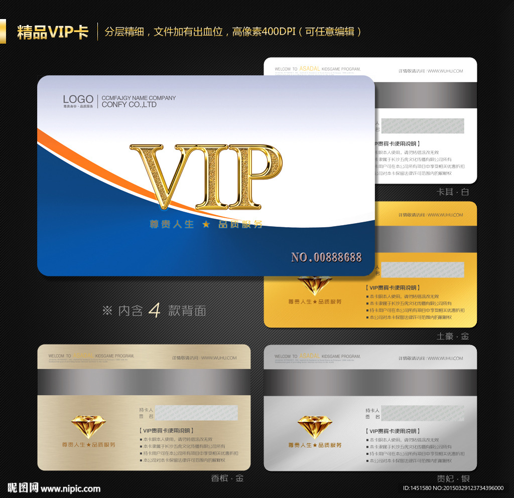 VIP卡