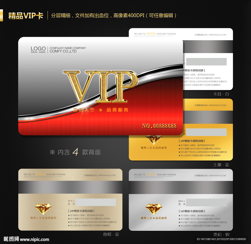 VIP卡