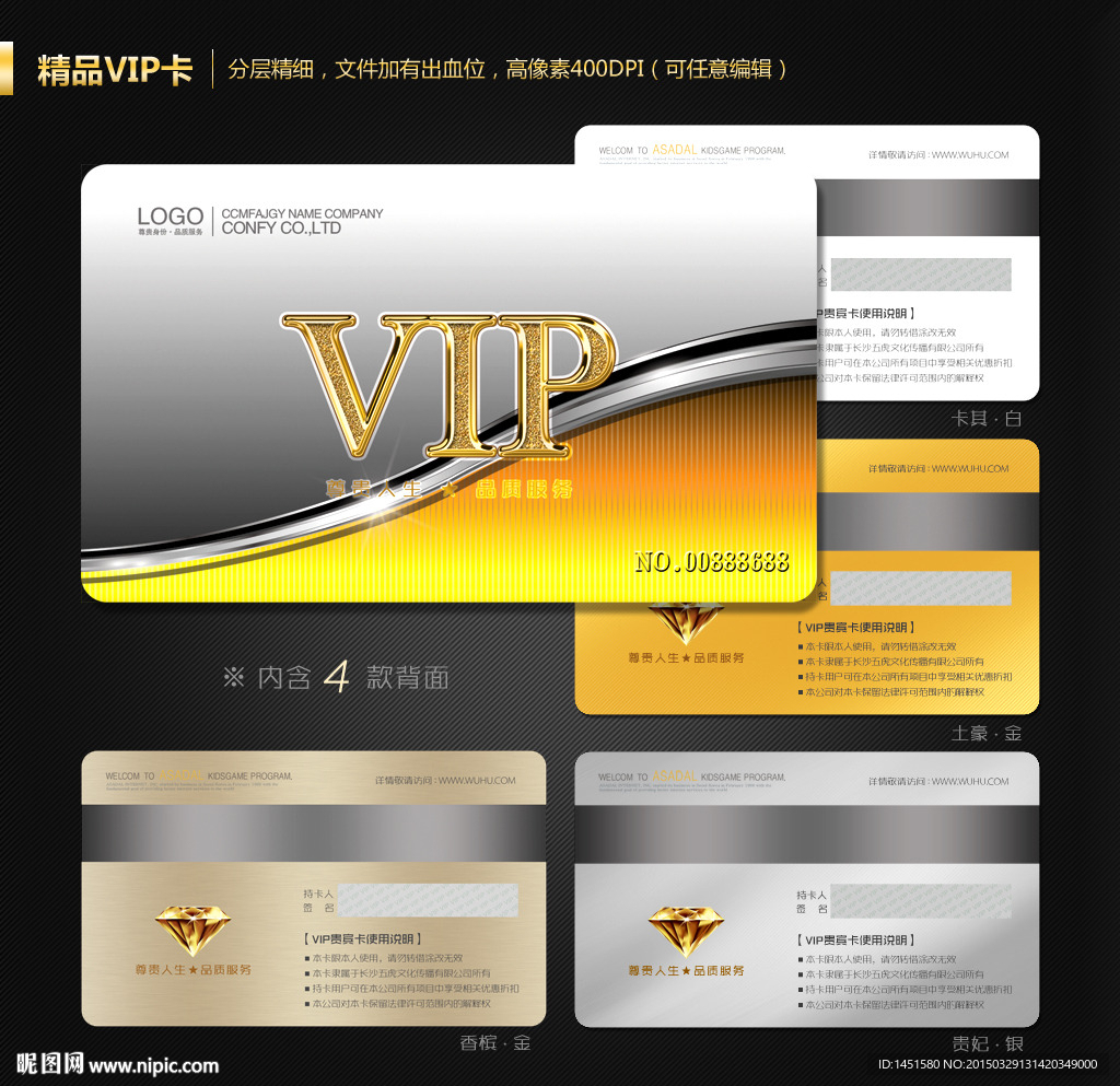 VIP卡