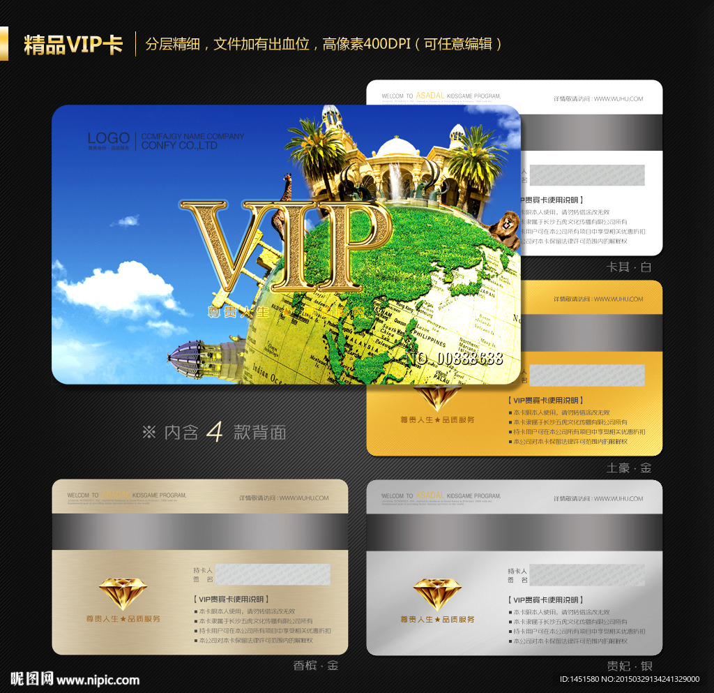 旅行社会员卡