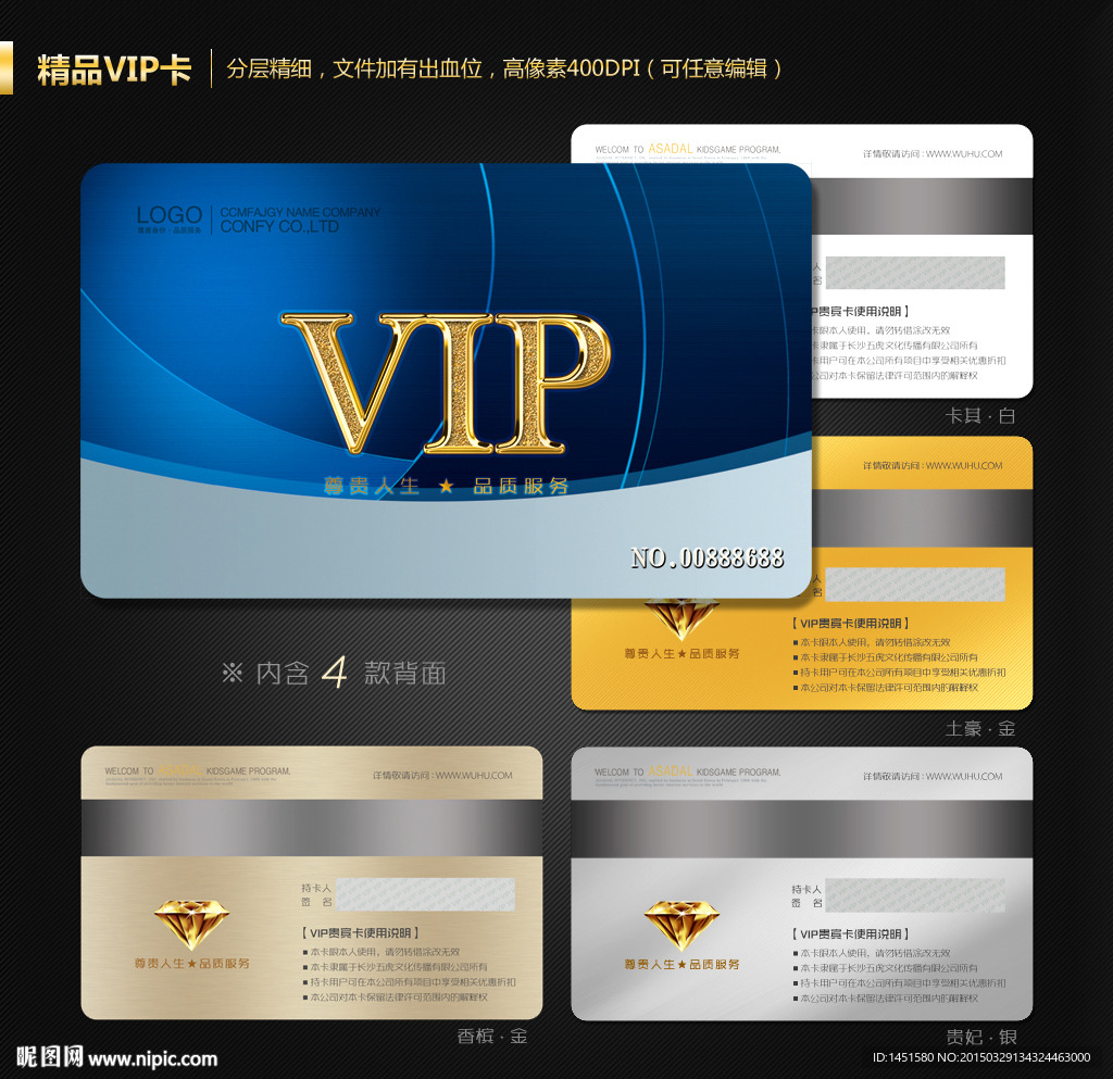 VIP卡