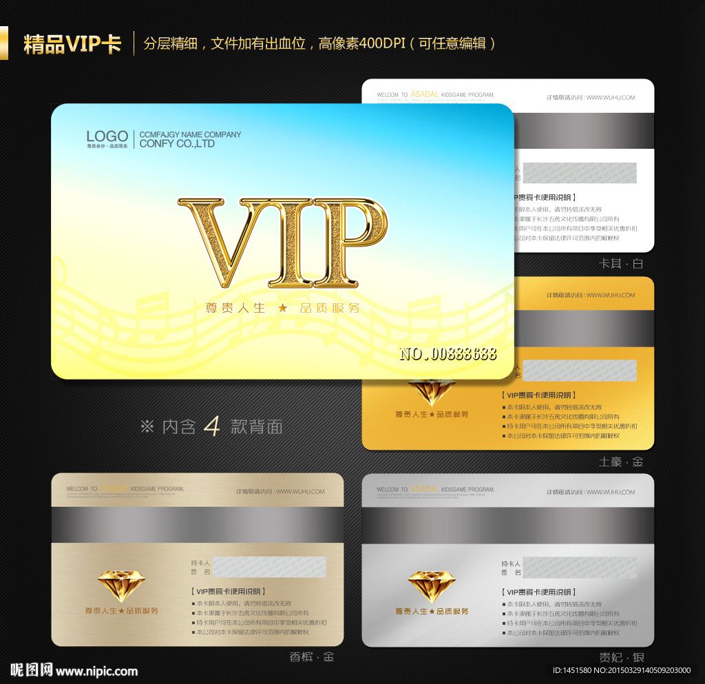 VIP卡