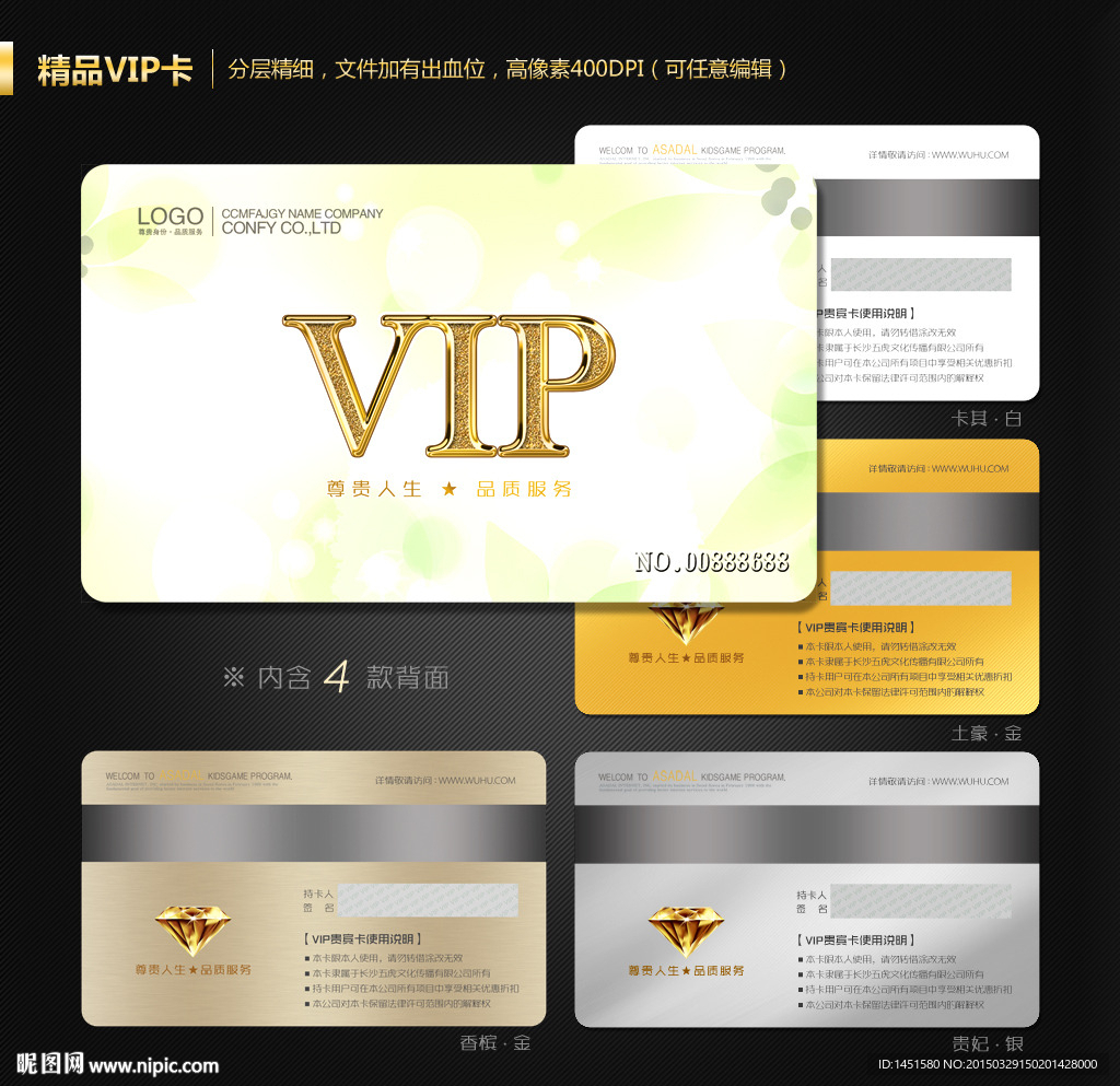 VIP卡