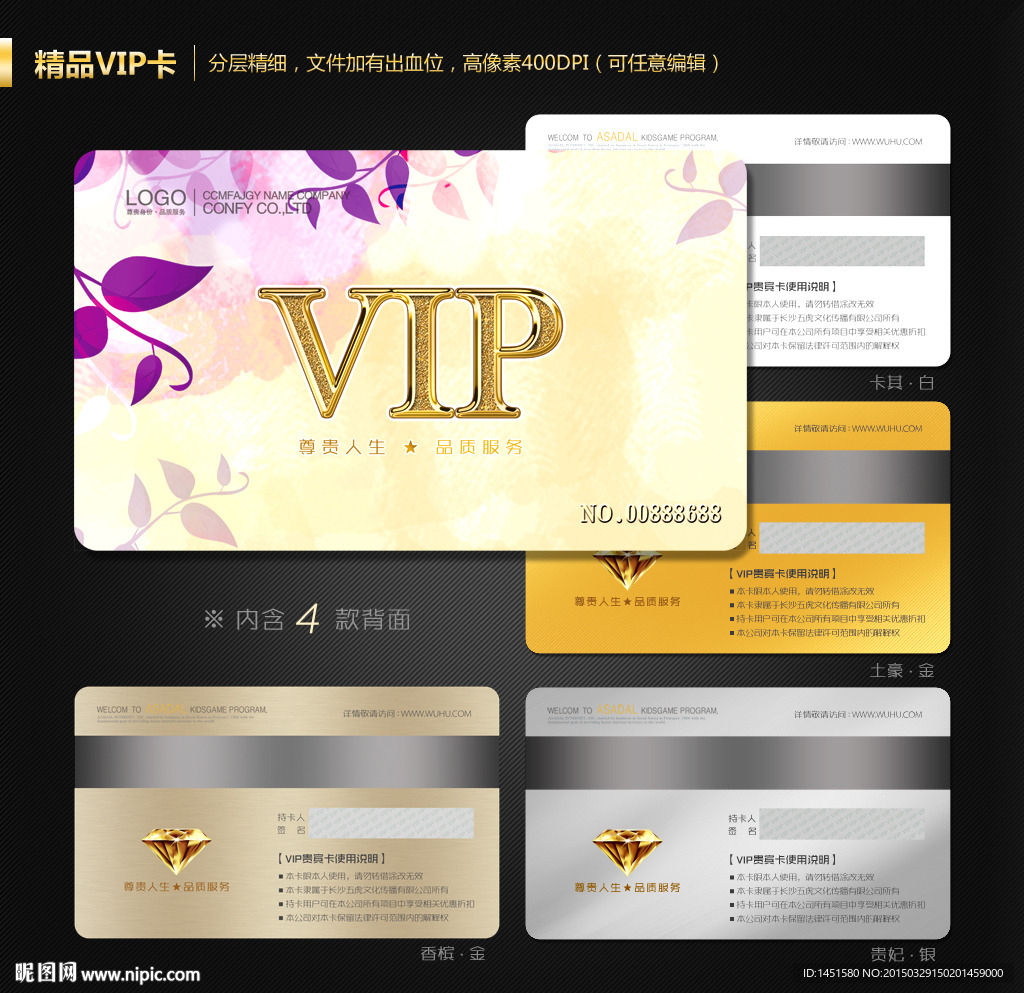 VIP卡