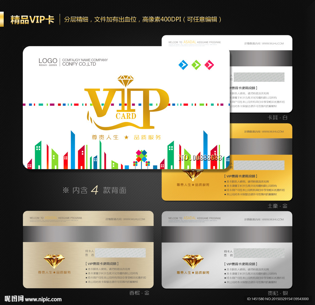 炫丽会员卡