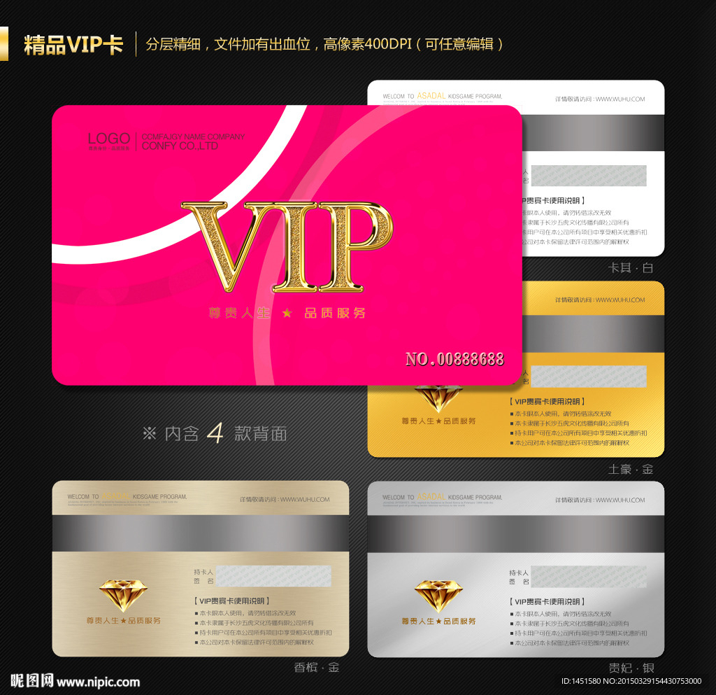 VIP卡