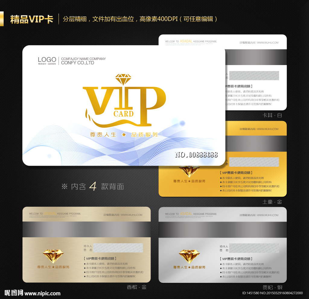VIP卡