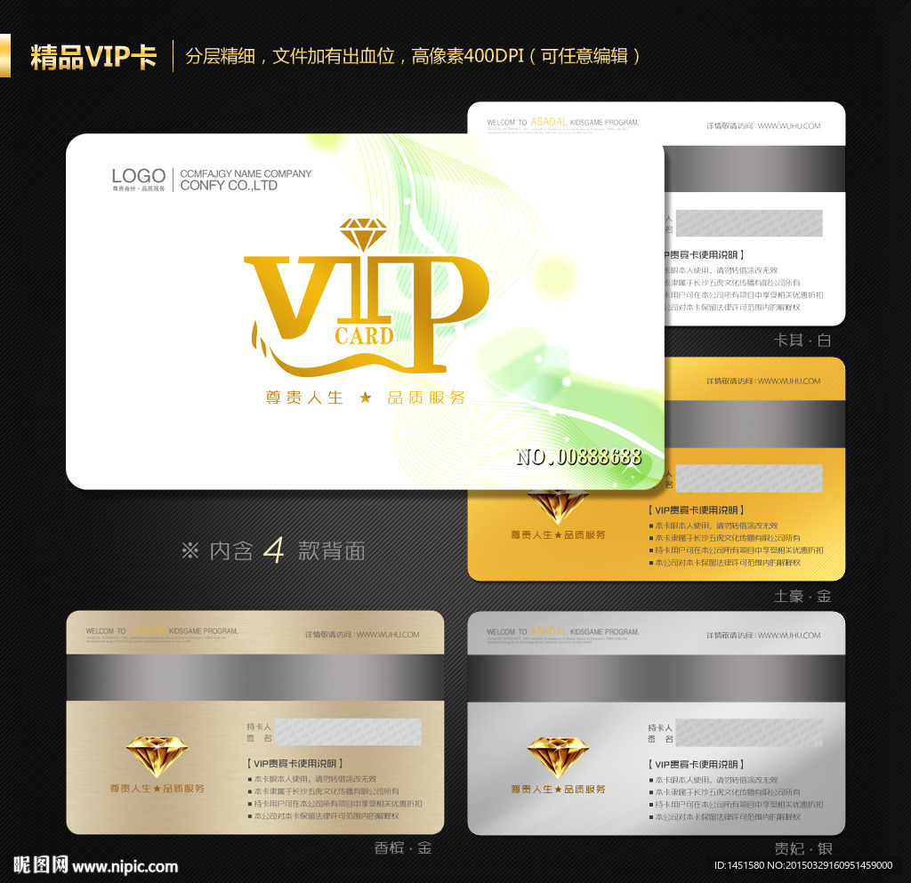 VIP卡