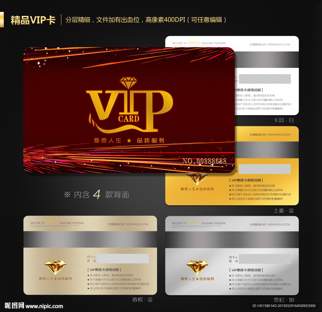 VIP卡