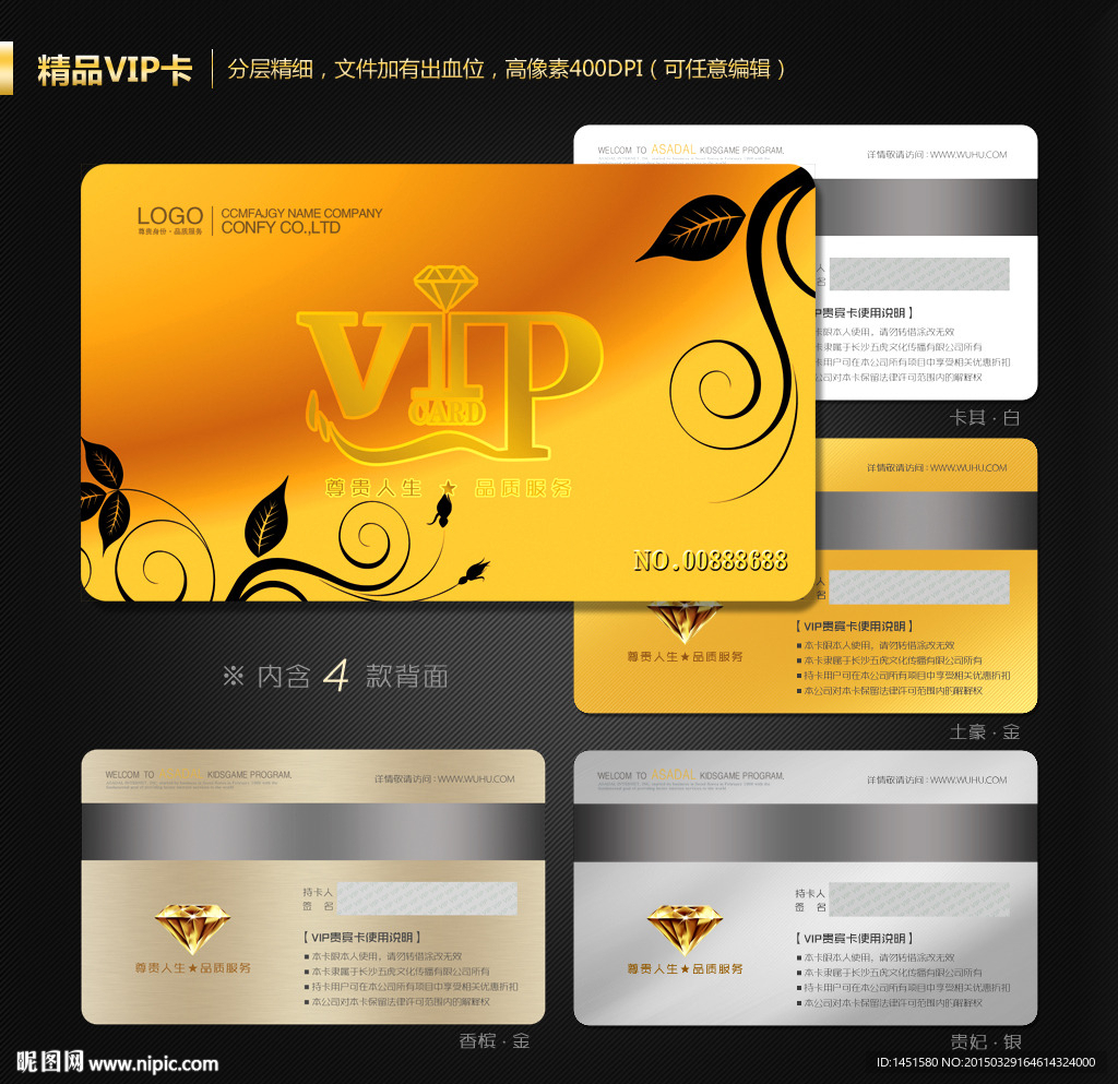 VIP卡