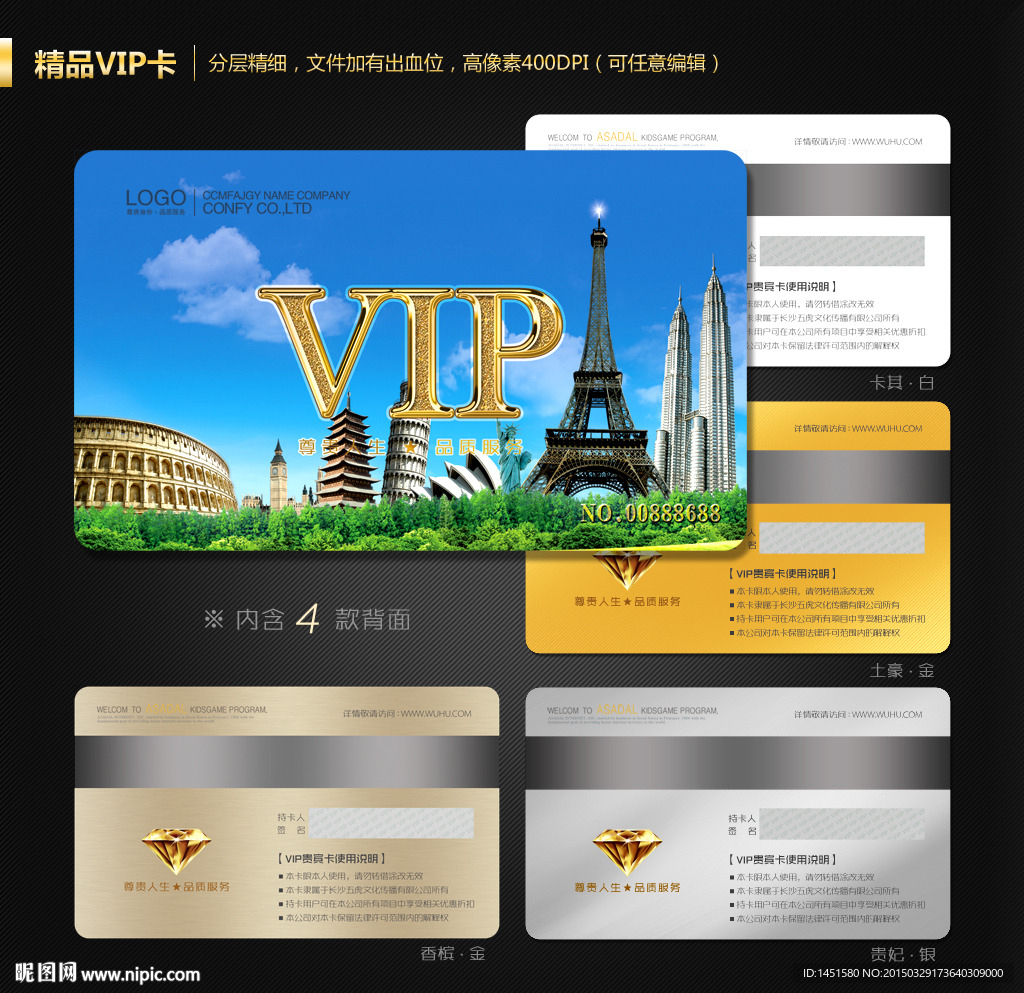 旅行社会员卡