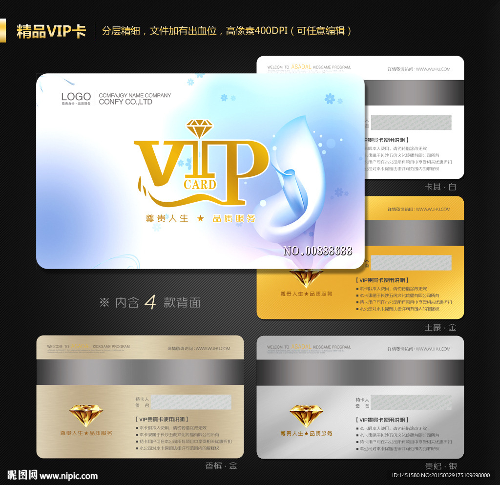 VIP卡