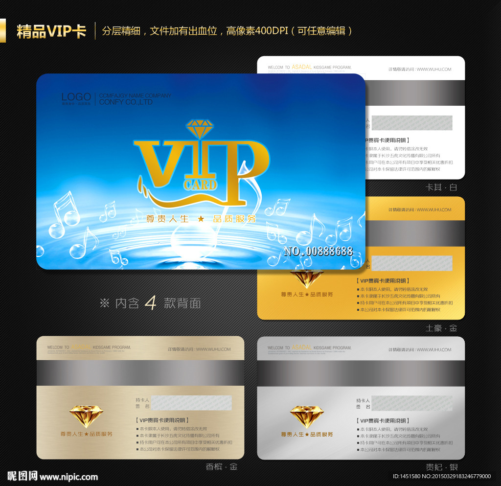 VIP卡