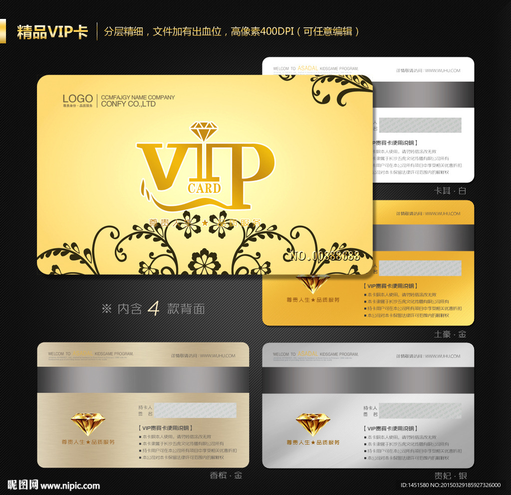 VIP卡