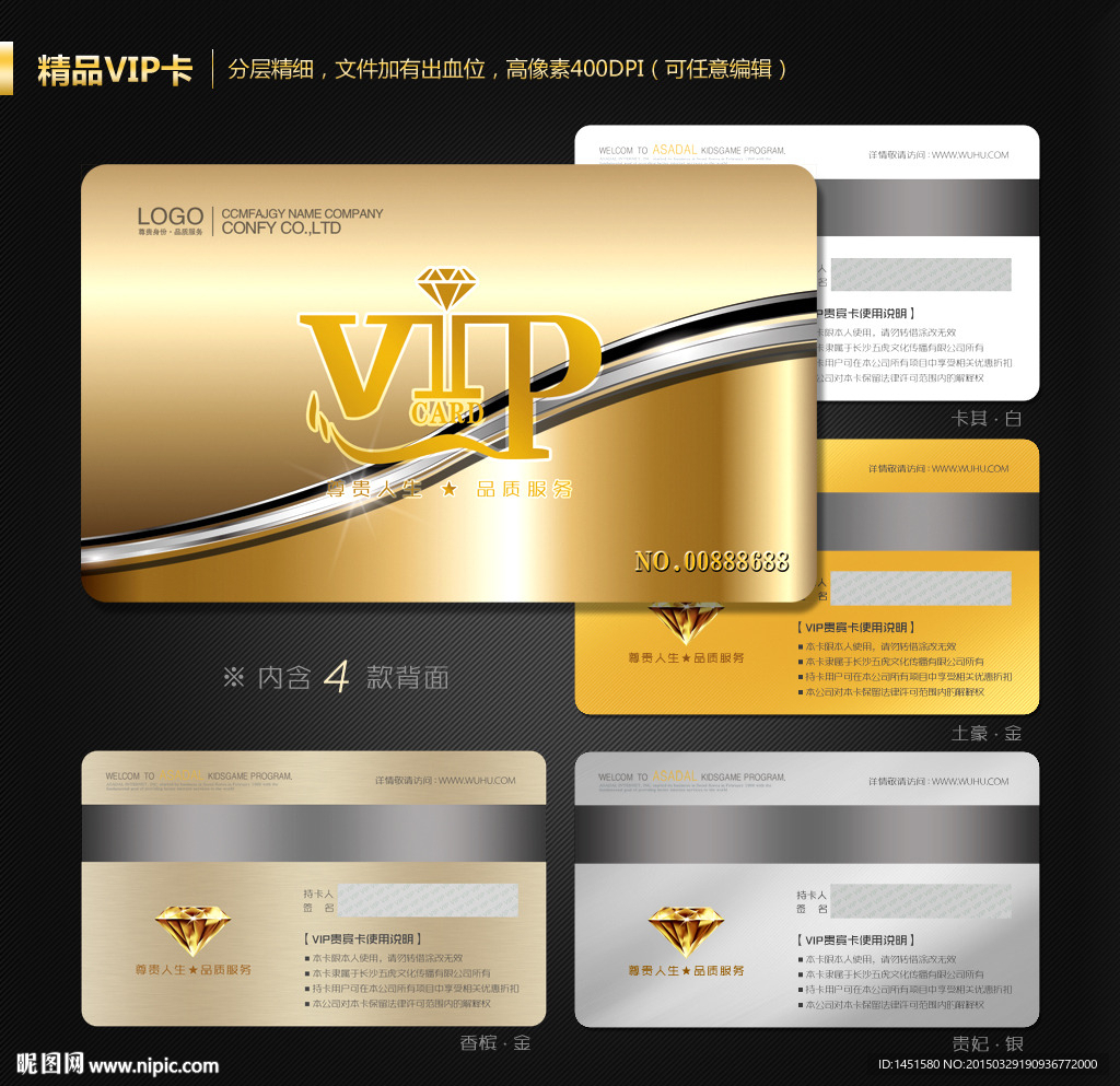 VIP卡