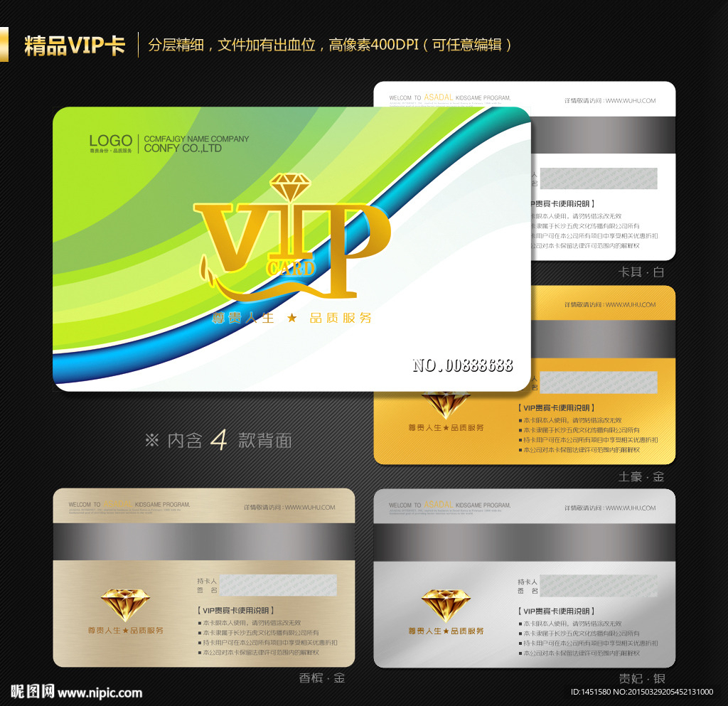 VIP卡