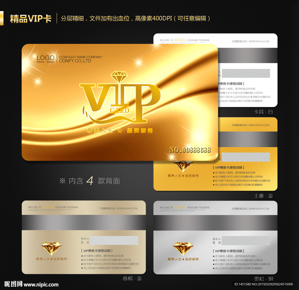 VIP卡