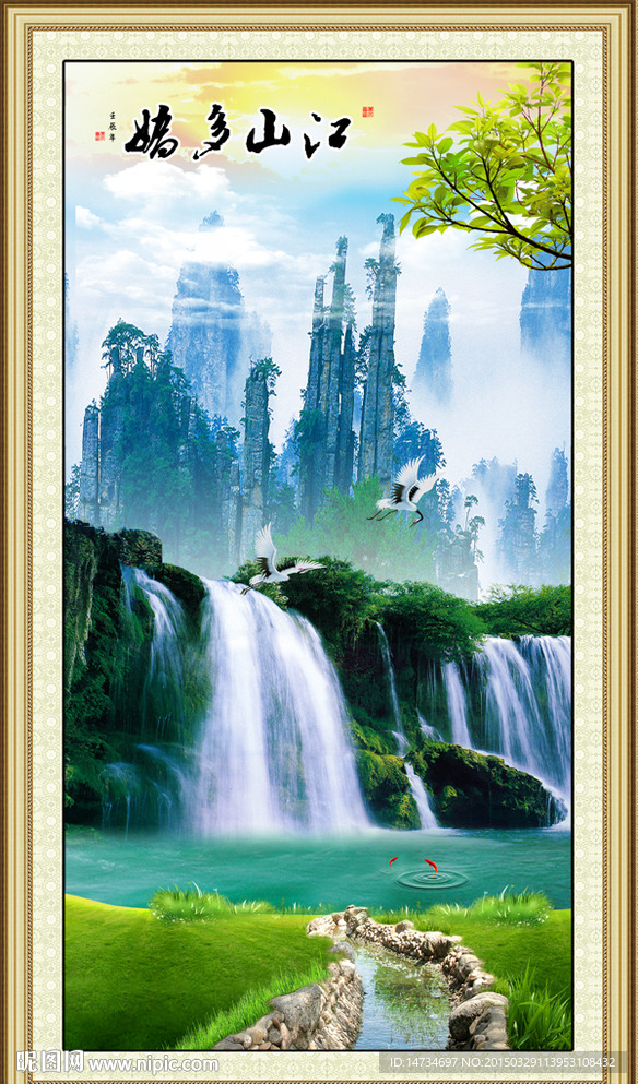 高山流水