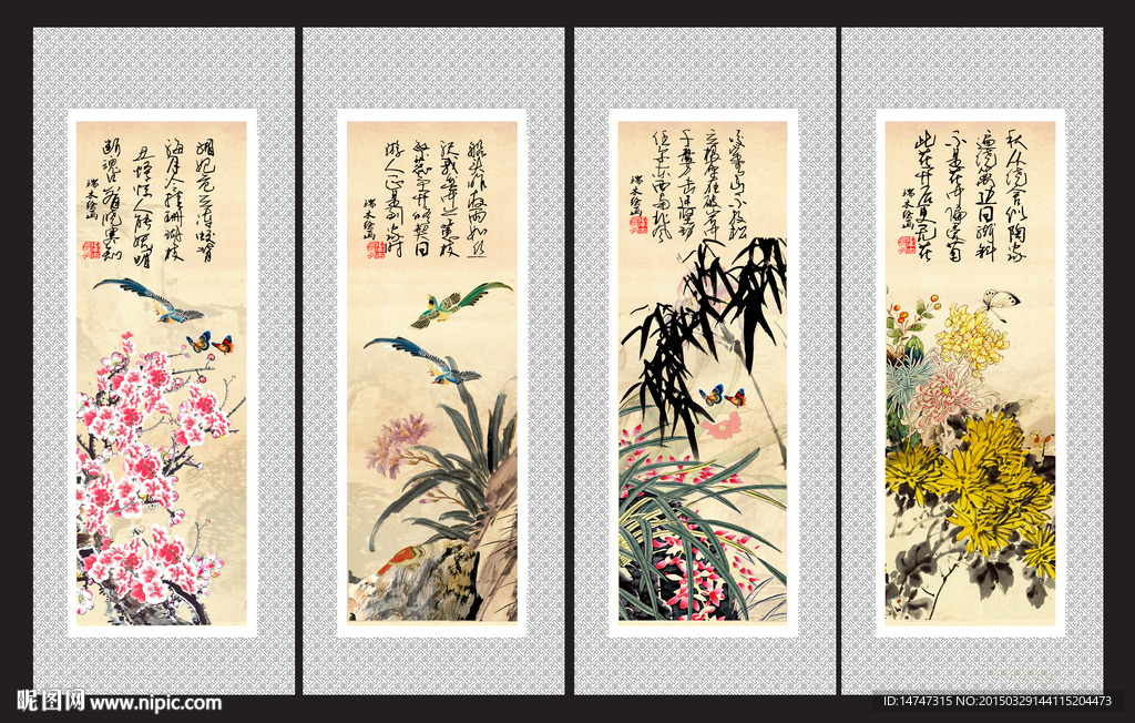 梅兰竹菊