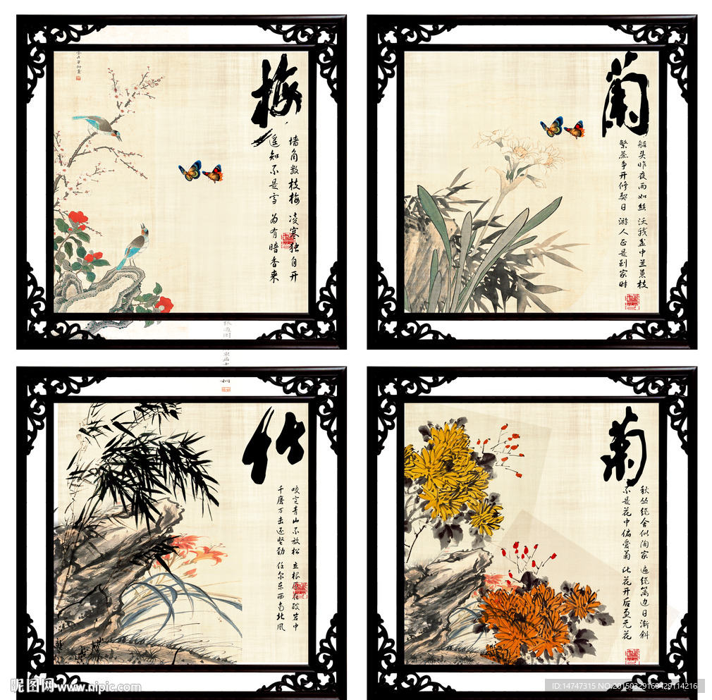 梅兰竹菊国画