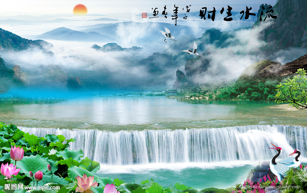 风景山水