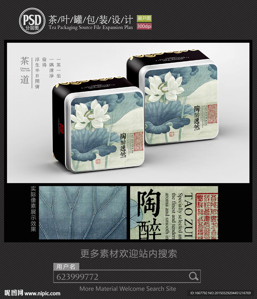 古典茶叶铁罐包装设计平面图