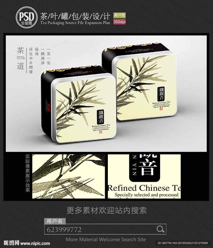 茶叶铁罐包装设计平面图
