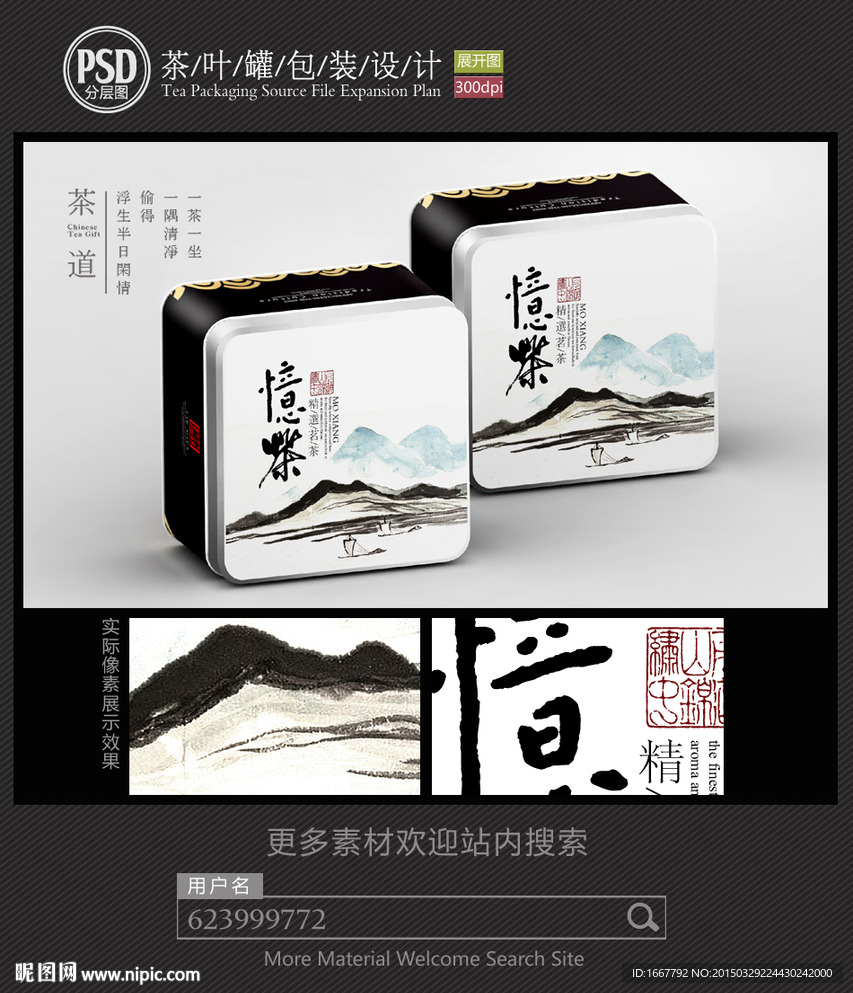 茶叶铁罐包装设计平面图