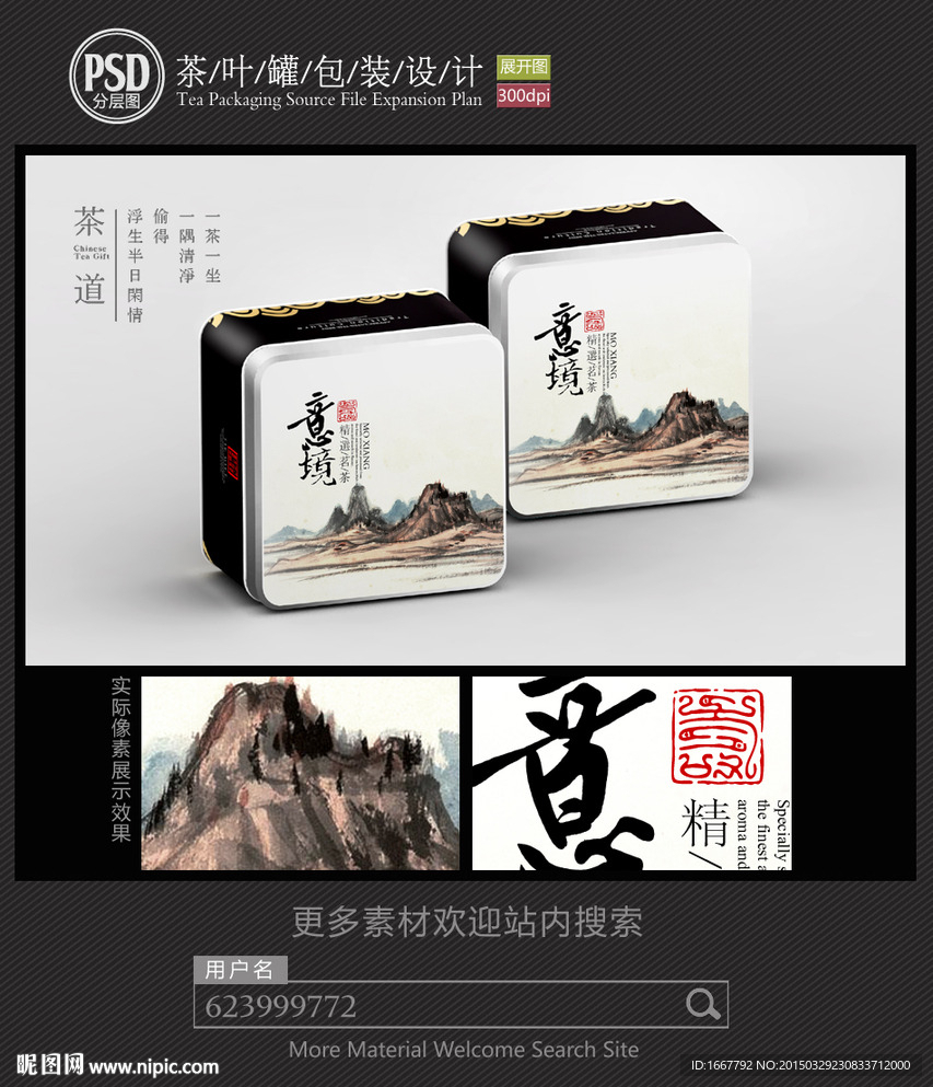 茶铁罐包装设计平面图