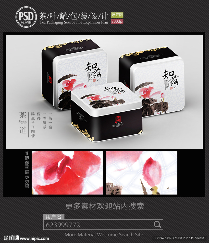 古典茶罐子包装设计平面图