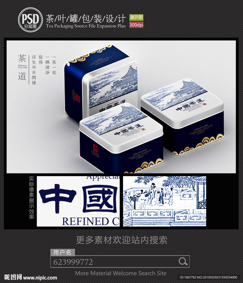 高档茶叶铁罐包装设计平面图