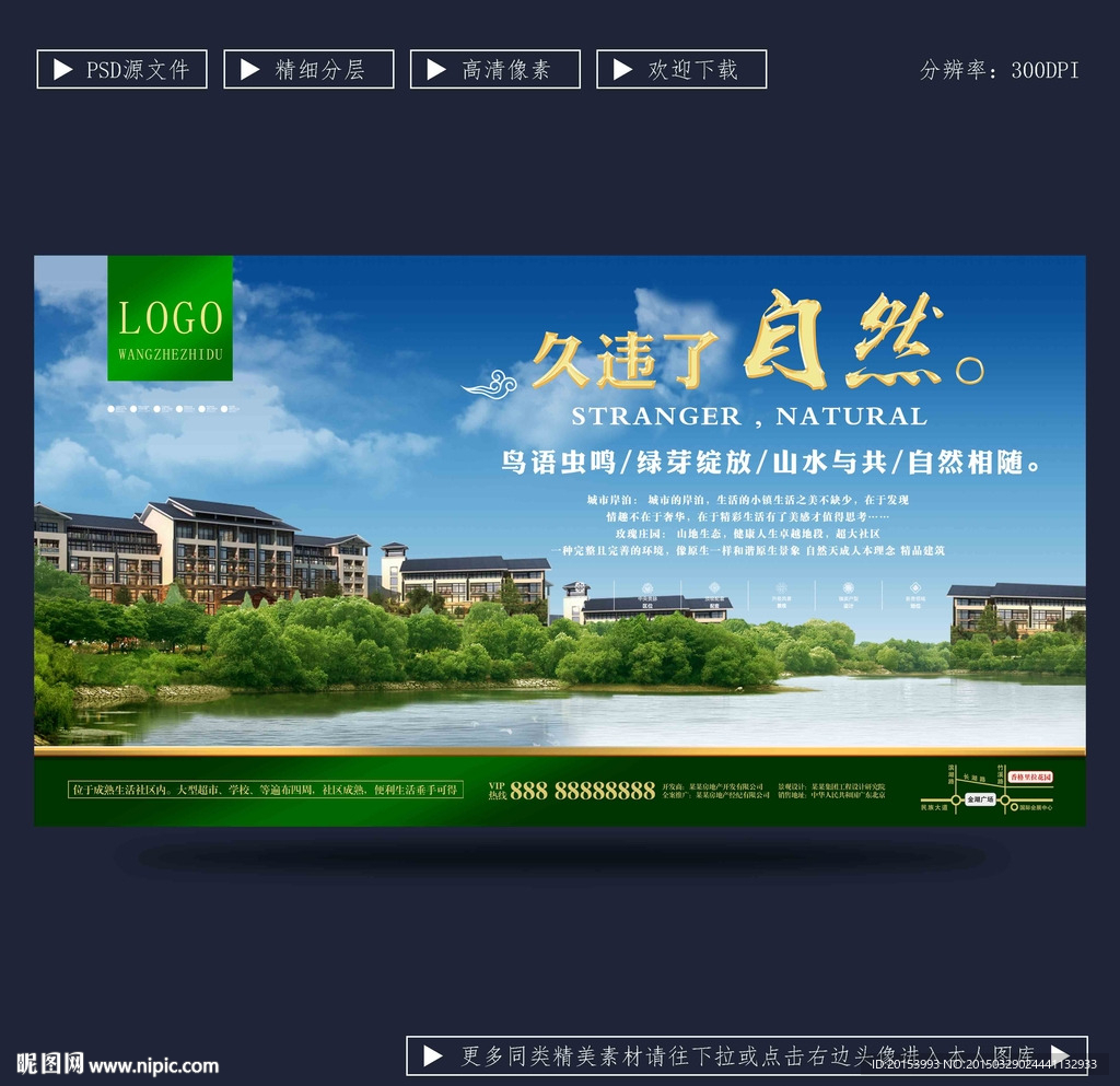 房地产广告