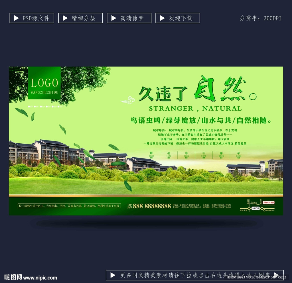 房地产广告