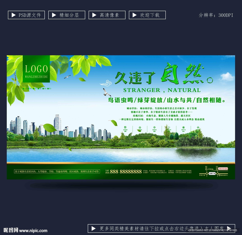 房地产广告