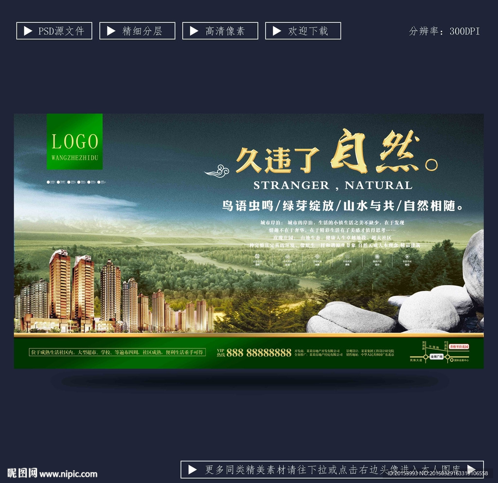 房地产广告