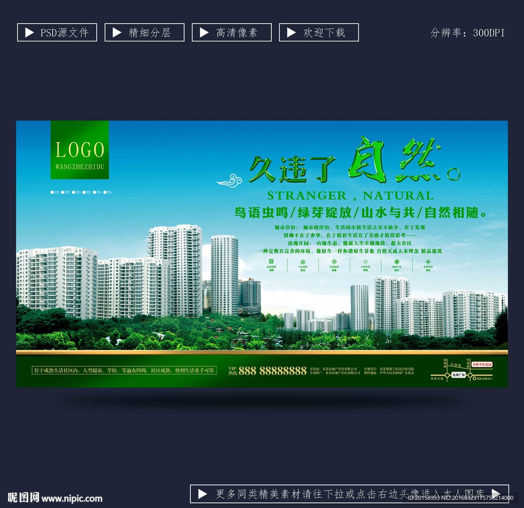 房地产广告