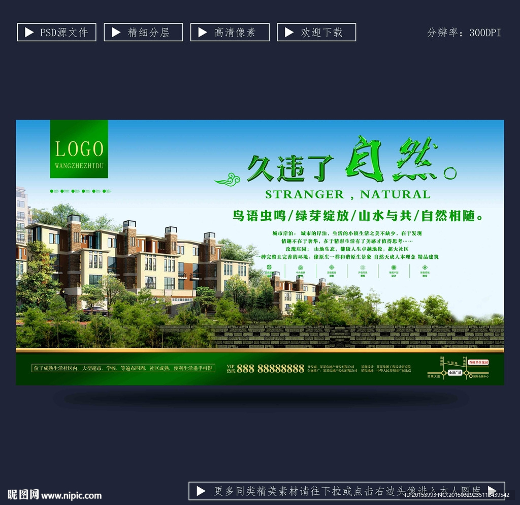 房地产广告