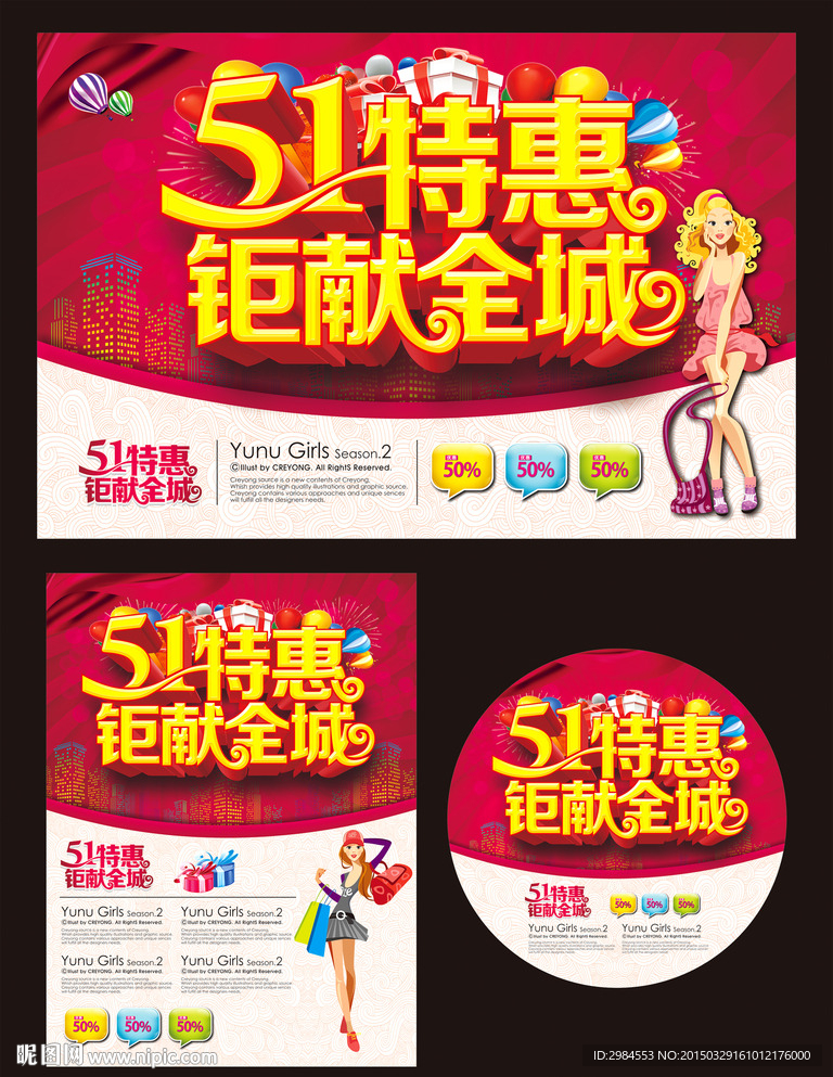 51特惠