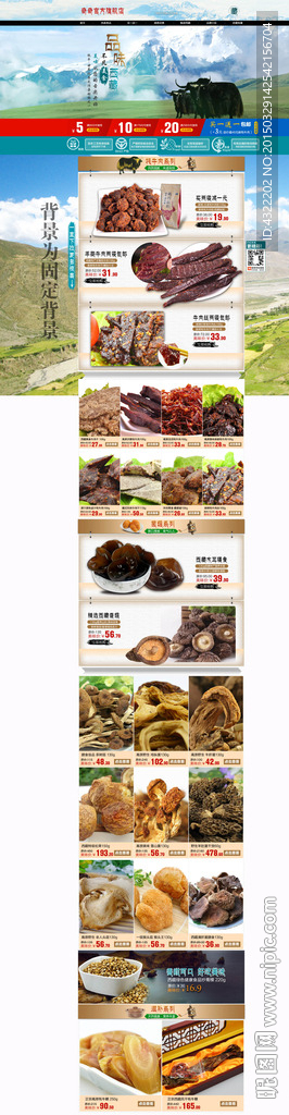 食品首页