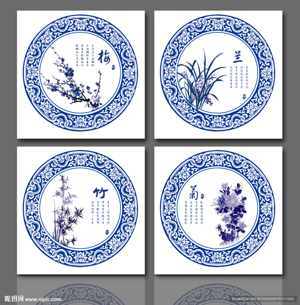 青花瓷梅兰竹菊