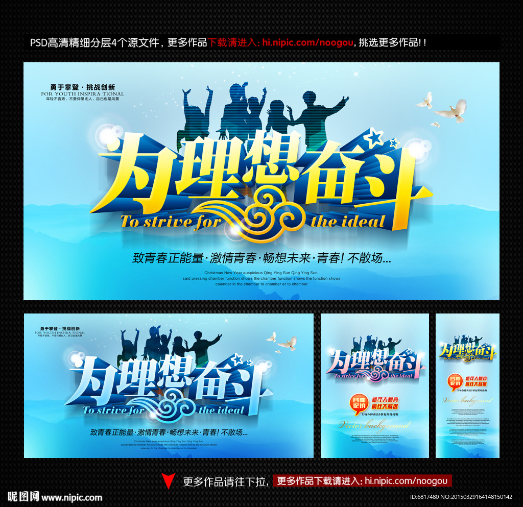 青春海报