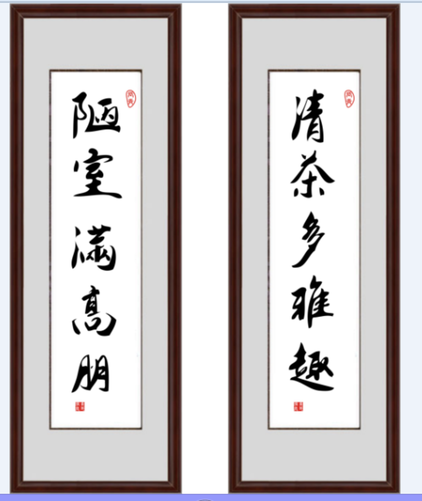 书法