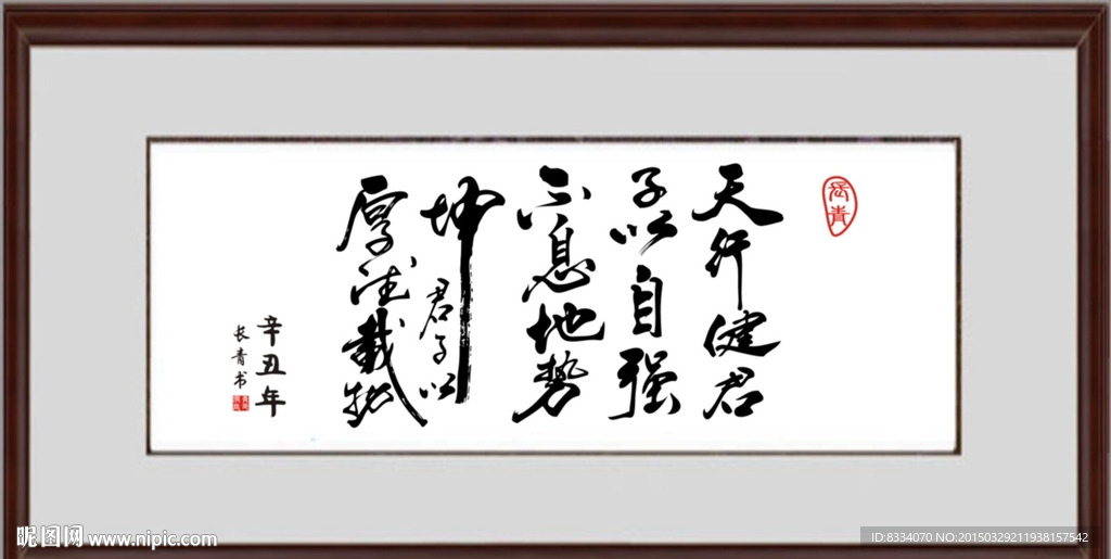 书法