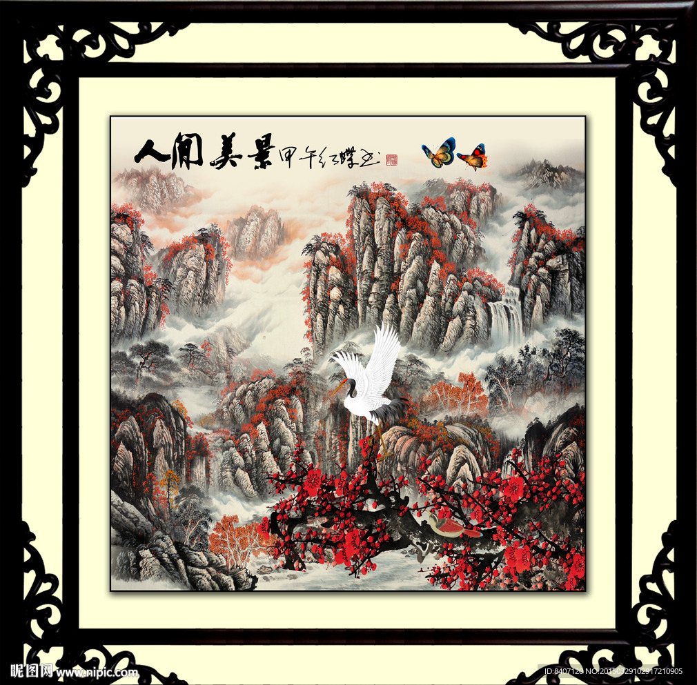 山水国画