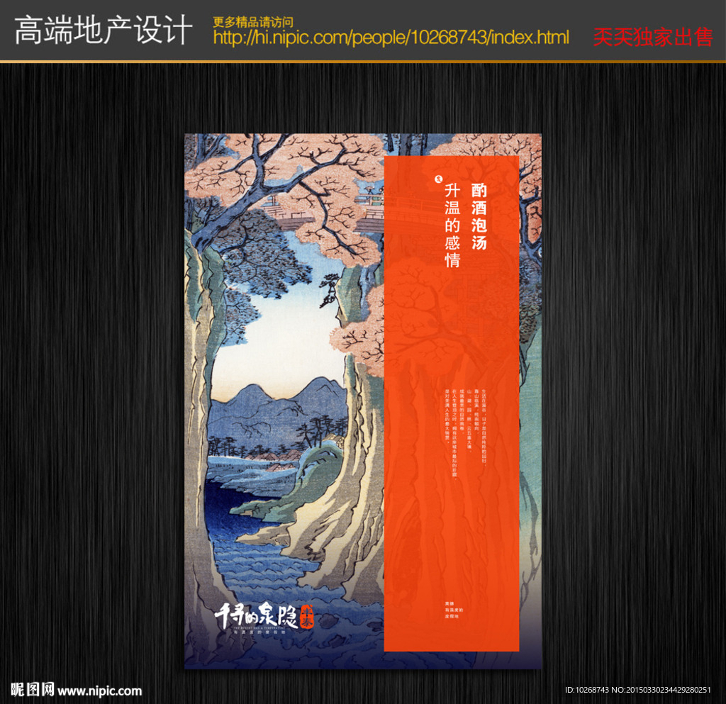 房地产广告
