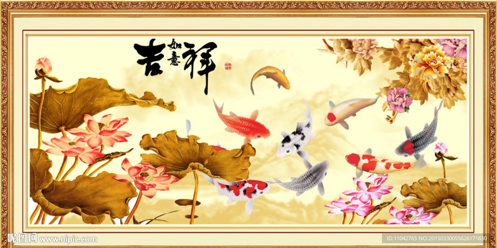 荷花鱼
