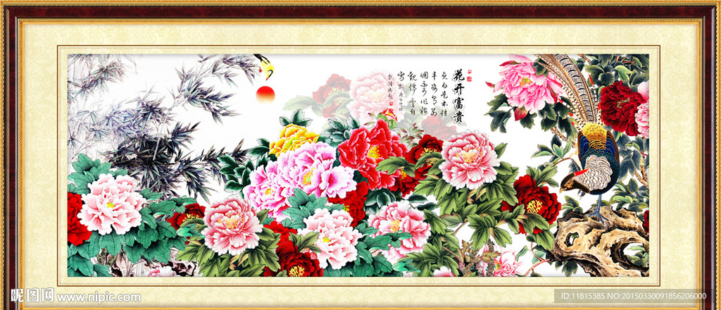 花开富贵