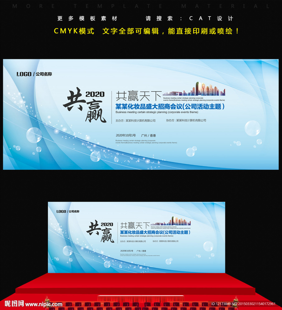 科技背景