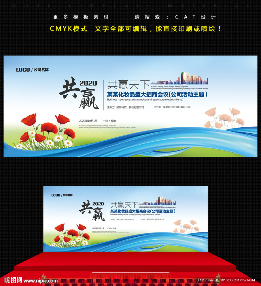 会议模板