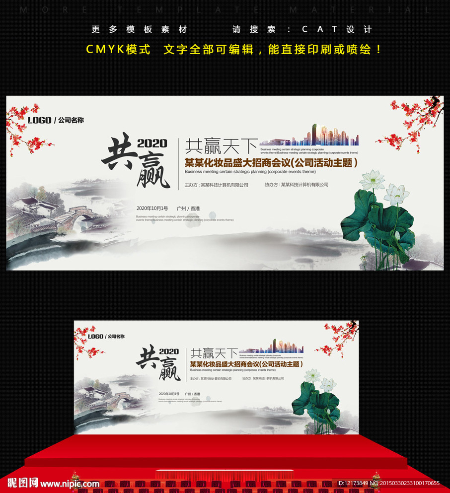 会议背景